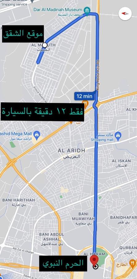 الروض للشقق المفروشه خاصة マディーナ エクステリア 写真